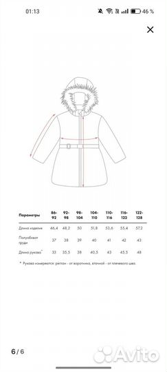 Куртка и брюки для девочки