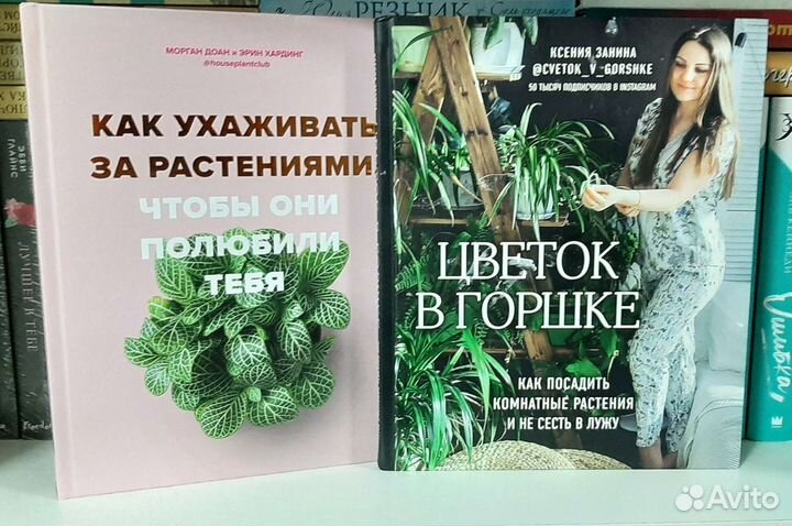 Книги о комнатных растениях