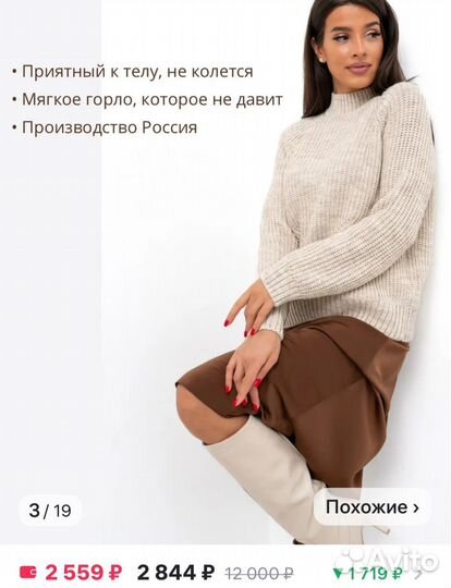 Продам тёплый свитер