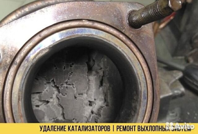 Удаление катализатора бесплатно.Чип тюнинг S-gs