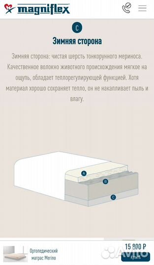 Матрас Magniflex Merino 60*120 см в идеале