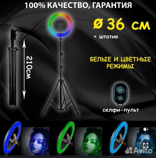 Кольцевая лампа 36 см