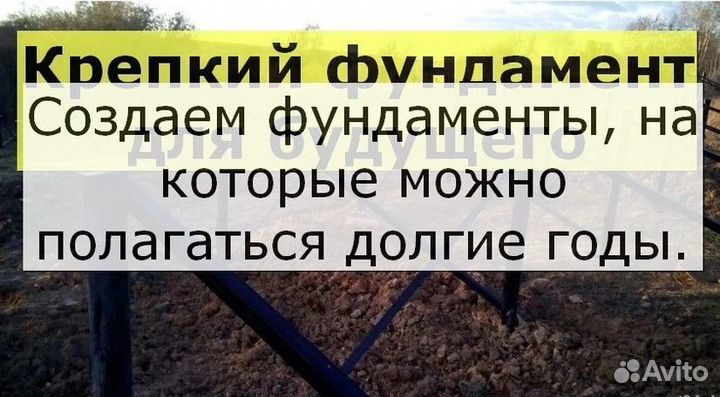 Свайный фундамент