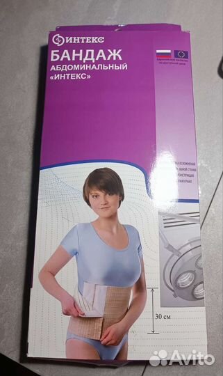 Бандаж до и послеродовой