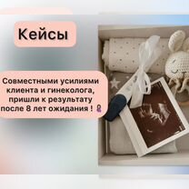 Нутрициолог, Планирование беременности, Петрозаводск