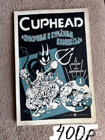 Комиксы CupHead (Капхэд)