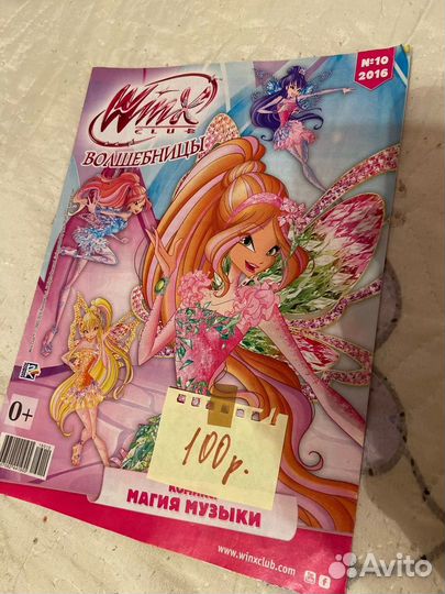 Журналы (комиксы) Винкс