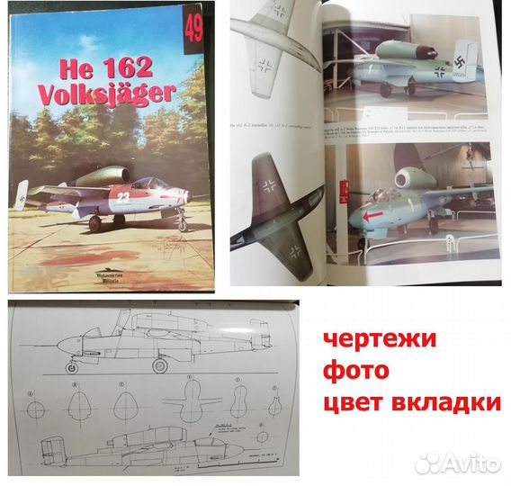Книги по истории авиации, монографии
