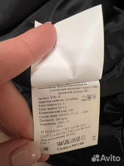 Рабочий полукомбинезон теплый мужской