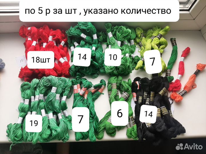 Нитки мулине, канва, наборы для вышивания