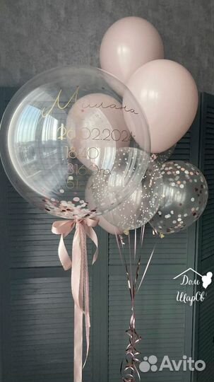 Воздушные Гелиевые шары
