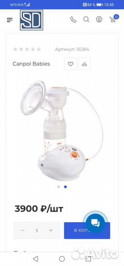 Электрический молокоотсос Canpol Babies