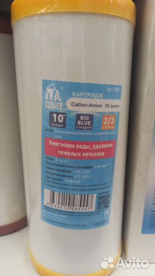 Фильтр для воды гейзер