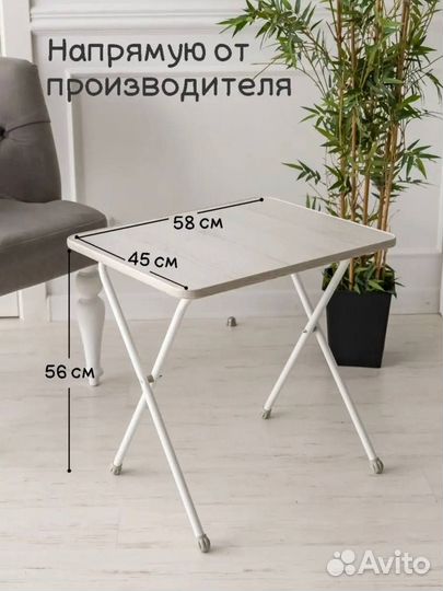 Складной стол новый
