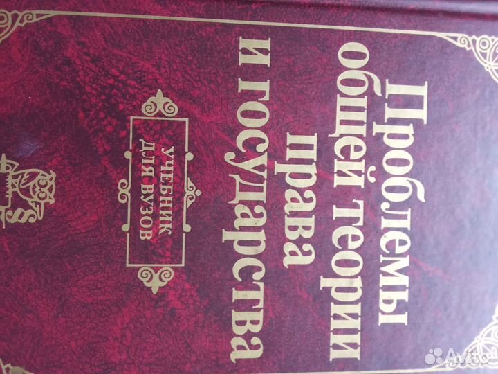 Литература по юриспруденции