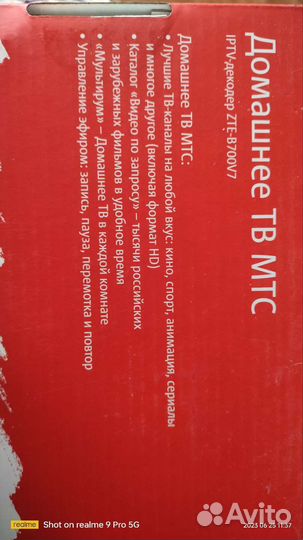 TVприставка МТС