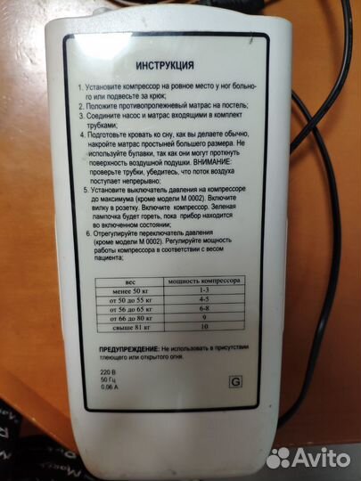 Противопролежневый матрас