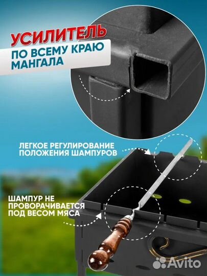 Мангал 3мм, 4мм