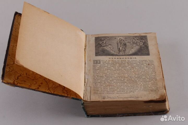 Антикварные книги