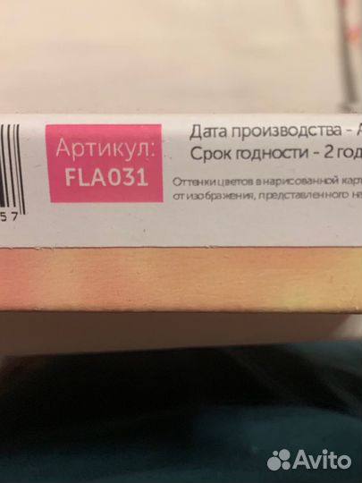 Картина по номерам (истек срок годности)