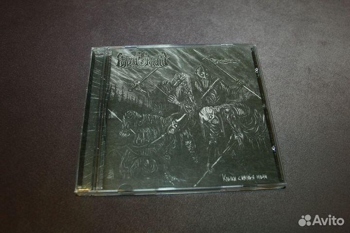 CD Black/Pagan Metal