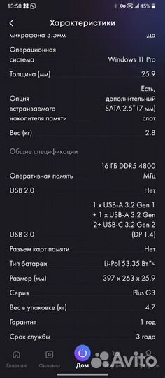 Thunderobot 17 дюймов i7 4060 911 plus g 3 pro 7