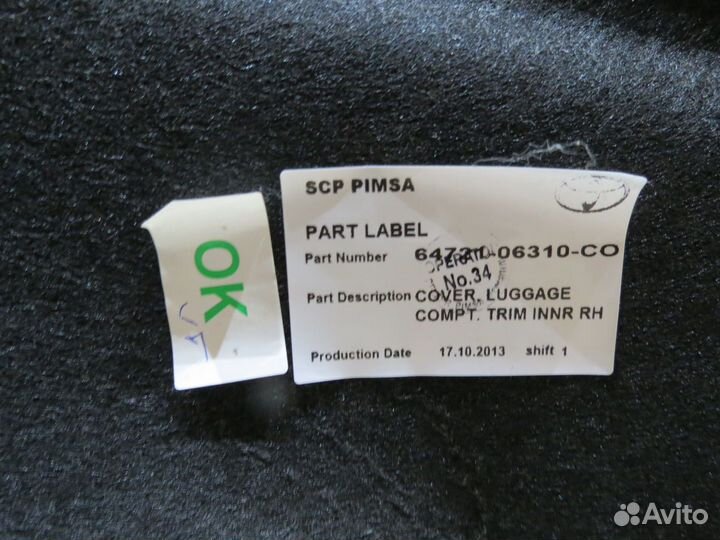 Обшивка багажника правая Toyota Camry 50