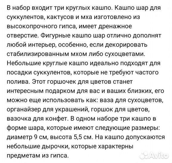 Набор кашпо шаров для суккулентов