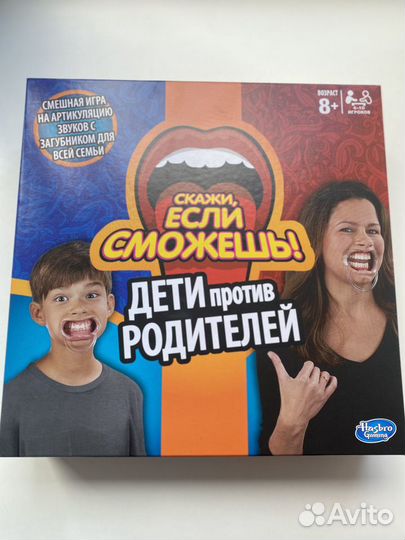 Игра Скажи если сможешь
