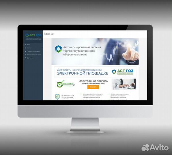 Настройка аст гоз