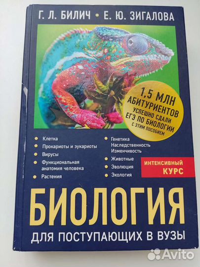 Книги для подготовки к егэ