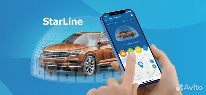 Автосигнализация автозапуск установка