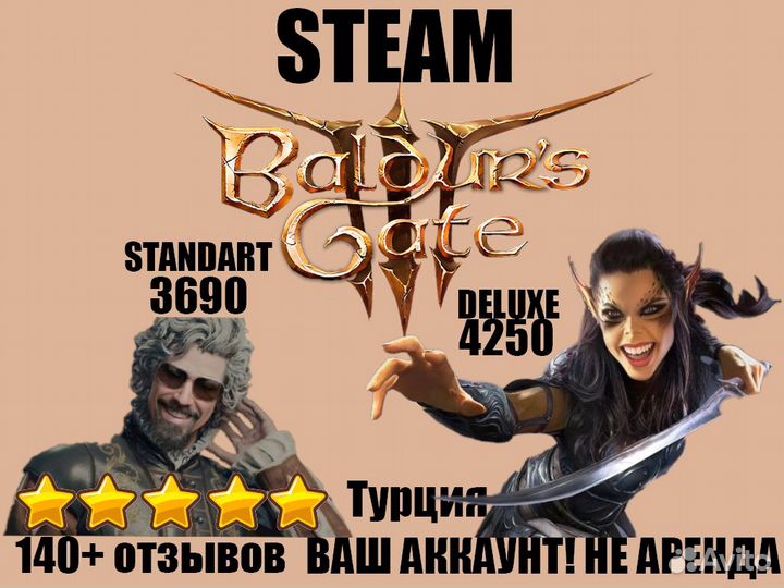 Baldurs Gate 3 PC пк Steam