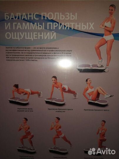 Вибро платформа