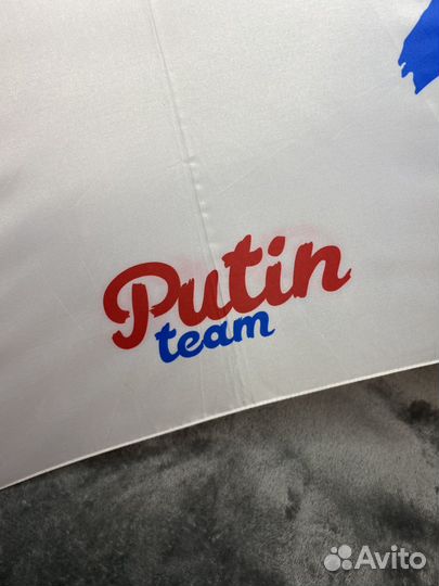 Зонт Putin Team
