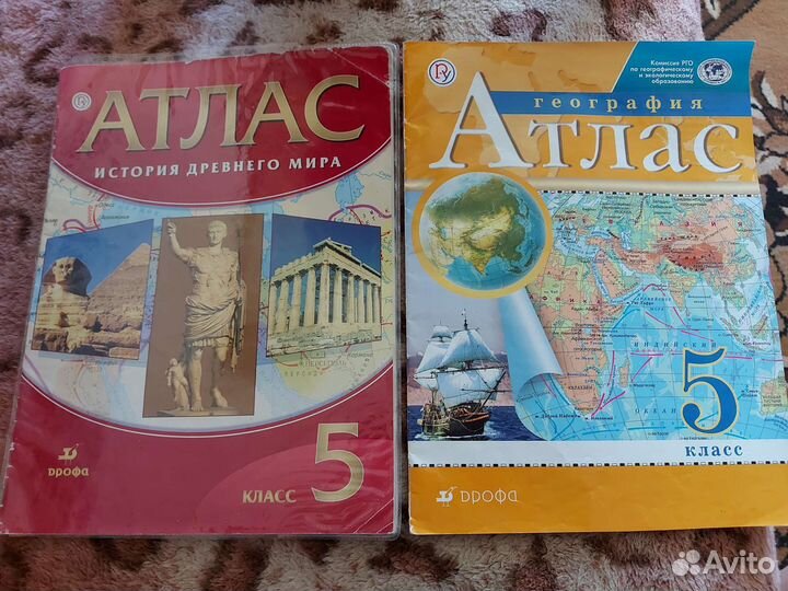Атласы для 5-6 класса