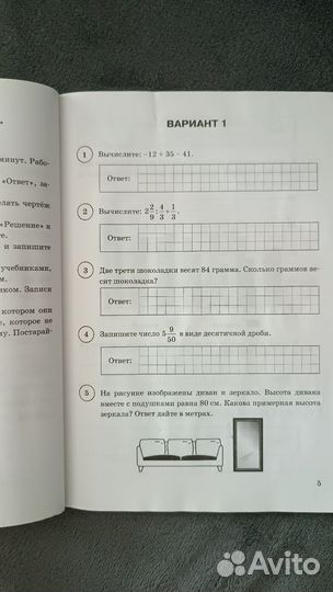 ВПР по математике 6 класс новые