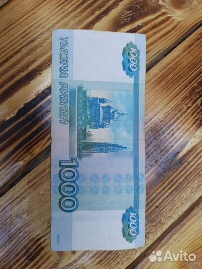 Купюра с красивым номером