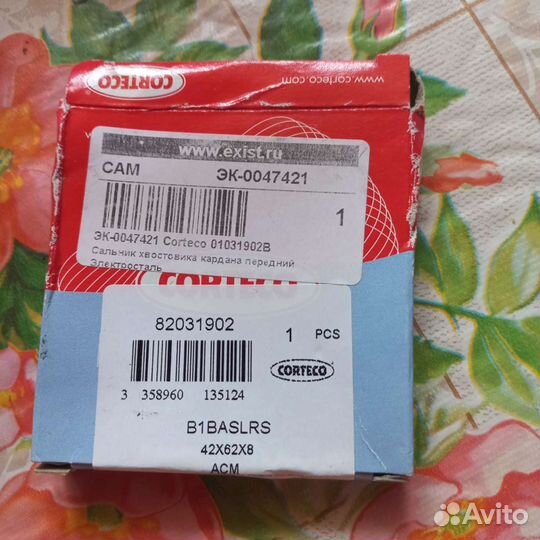 Сальник коленвала w203