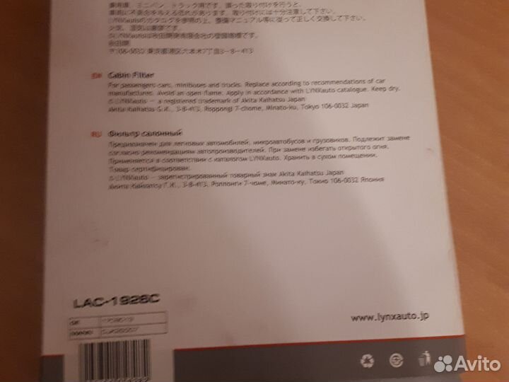 Салонный фильтр