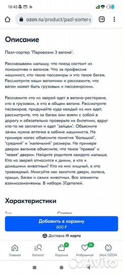 Детские игрушки