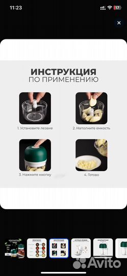 Миниатюрный измельчитель