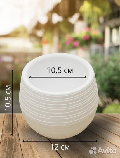 Кашпо горшок для цветов