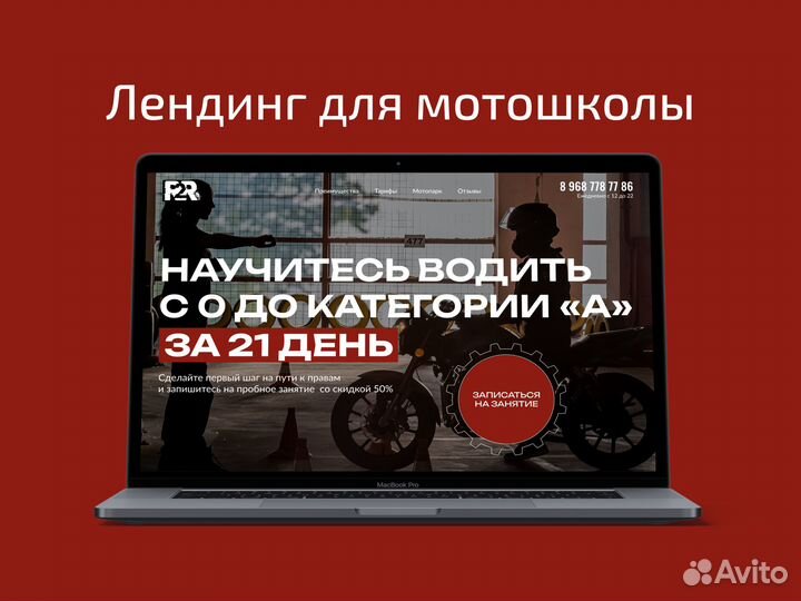 Создание, разработка сайта под ключ