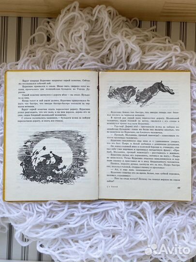 Золотой ключик или приключение Буратино 1977