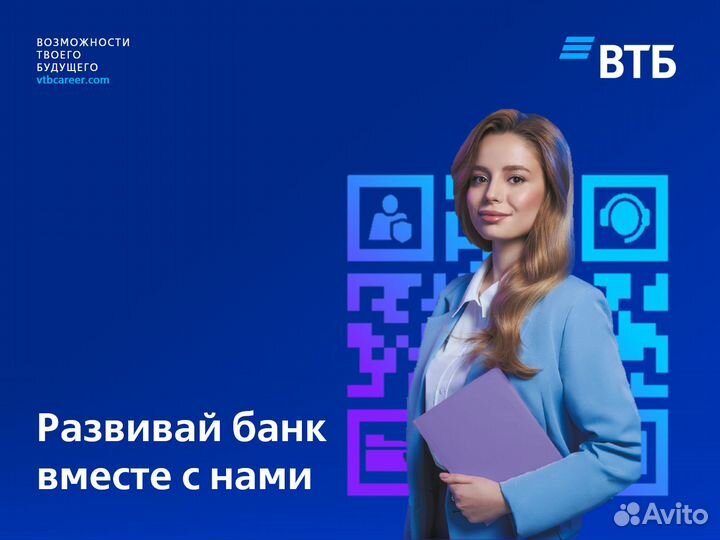 Оператор call-центра