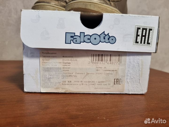 Ботинки детские