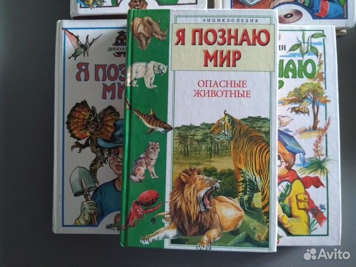 Энциклопедии 