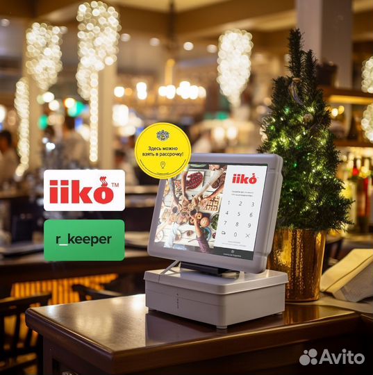 Автоматизация iiko rkeeper для ресторана кафе