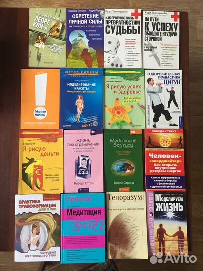 Книги по психологии и саморазвитию